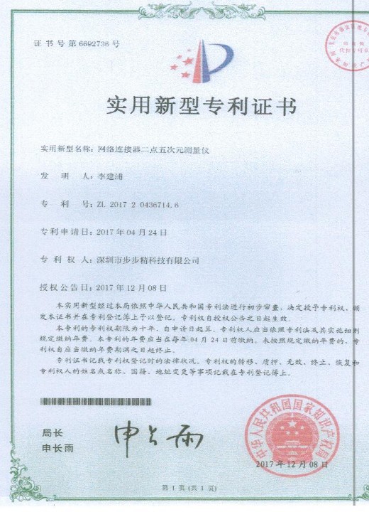 二點五次元測量儀